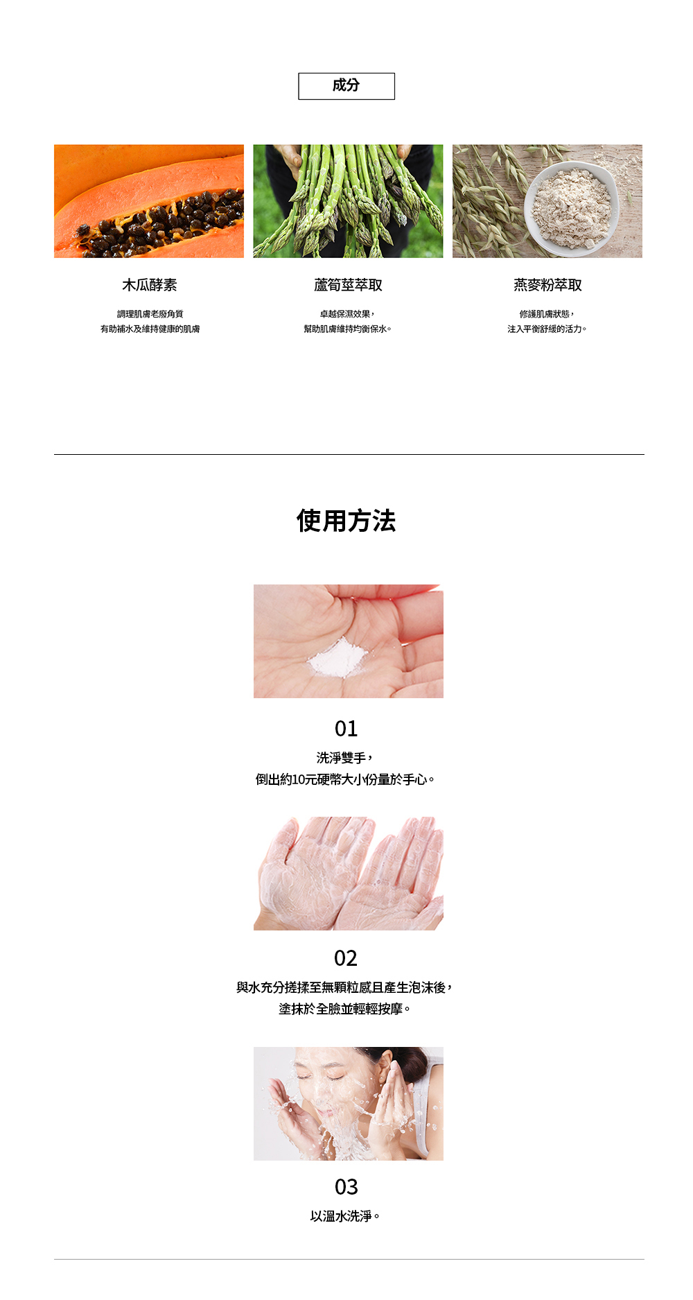 活膚潔顏粉 完整成分