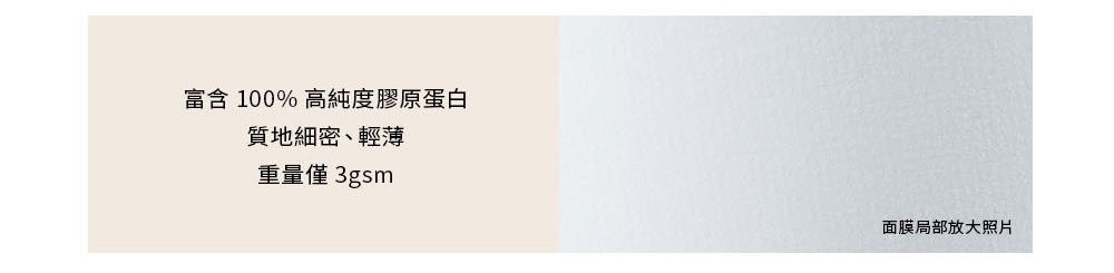 膠原100 使用方式